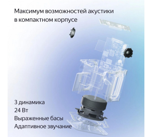 Умная колонка «Яндекс Станция Миди», черная