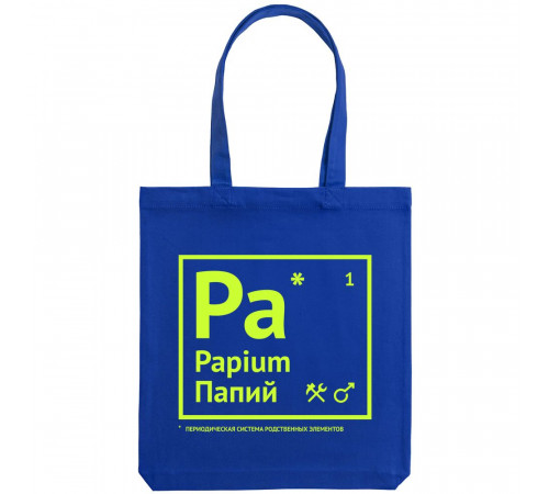 Холщовая сумка «Папий», ярко-синяя