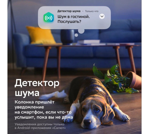 Умная колонка SberBoom, лунный серый