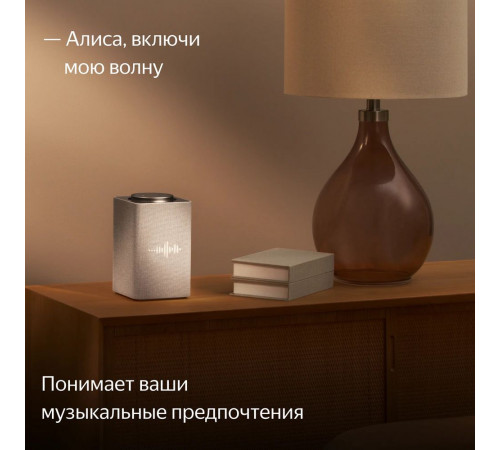 Умная колонка «Яндекс Станция Макс», бежевая