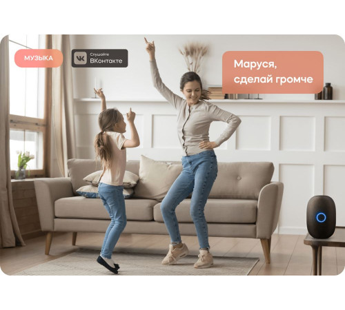 Умная колонка «Капсула» с помощником «Маруся», черная