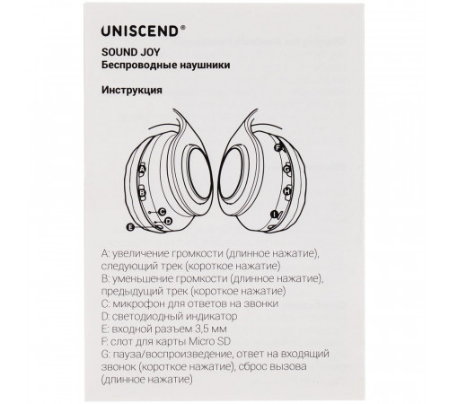 Беспроводные наушники Uniscend Sound Joy, белые