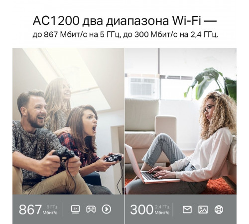 Wi-Fi роутер Archer C6U