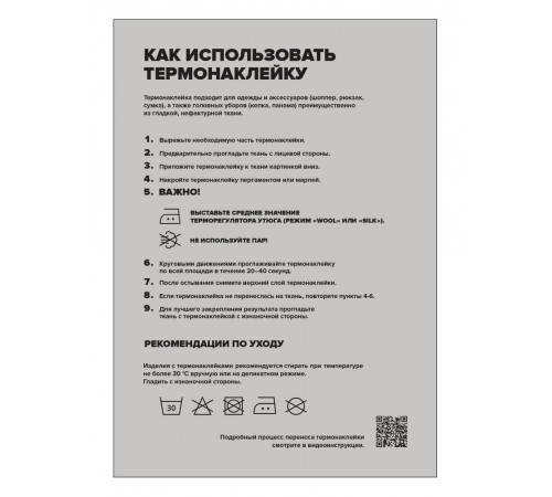 Холщовая сумка с термонаклейками Cautions, черная
