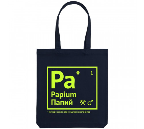 Холщовая сумка «Папий», темно-синяя