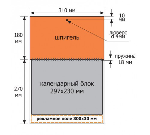 Календарь настенный Mono с печатью на заказ