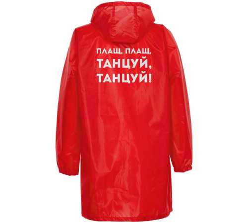 Дождевик «Плащ, плащ», красный