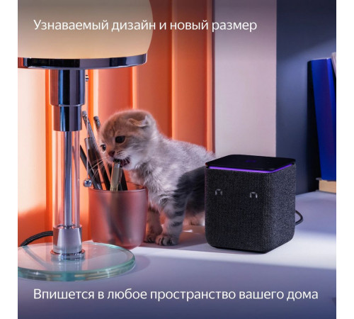Умная колонка «Яндекс Станция Миди», черная