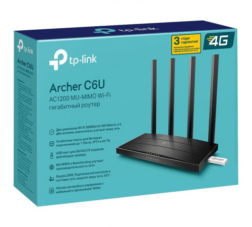 Wi-Fi роутер Archer C6U