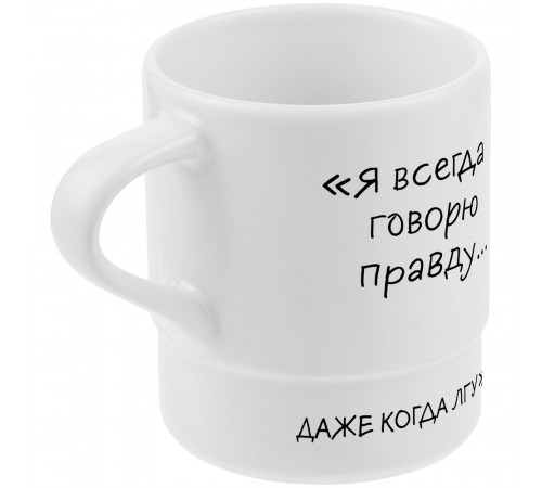 Кружка с силиконовой подставкой «Подтекст. Говорю правду», черная
