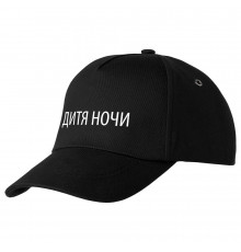 Бейсболка «Дитя ночи» со светящимся принтом, черная