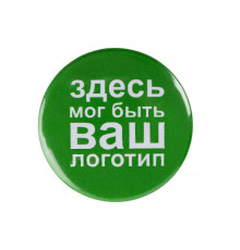 Значок закатной Pinback Print, L